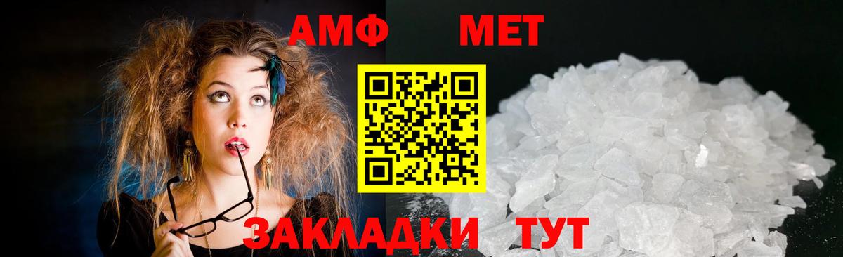 Амфетамин Premium  АМФ  Чусовой  Amphetamine  Вход с VPN 