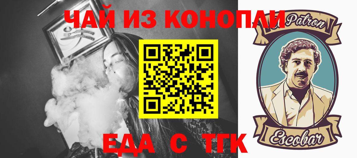 Canna-Cookies марихуана  Вход с VPN  Чусовой 