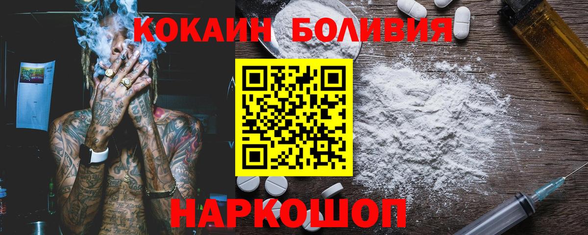 Кокаин Fish Scale  КОКАИН Боливия  Чусовой  COCAIN  купить  сайты  Вход с VPN 