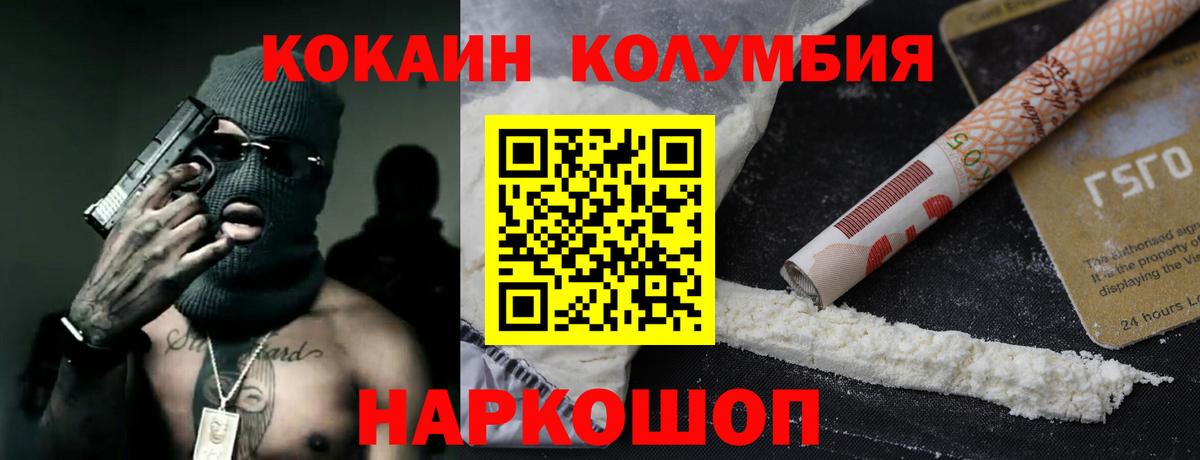 КОКАИН FishScale Чусовой