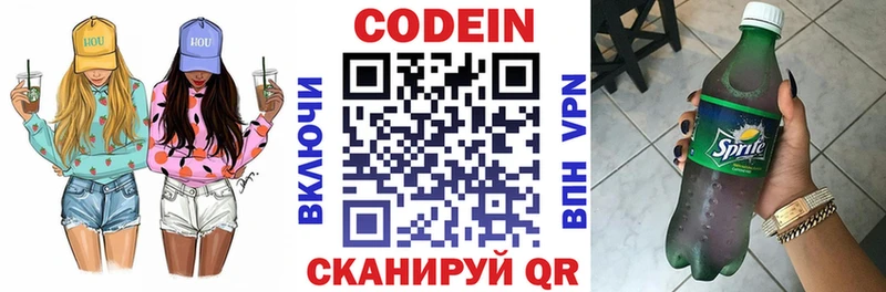 мега сайт  цена   Чусовой  Кодеиновый сироп Lean Purple Drank 