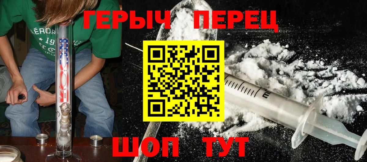 ГЕРОИН VHQ  Вход с VPN  Чусовой 