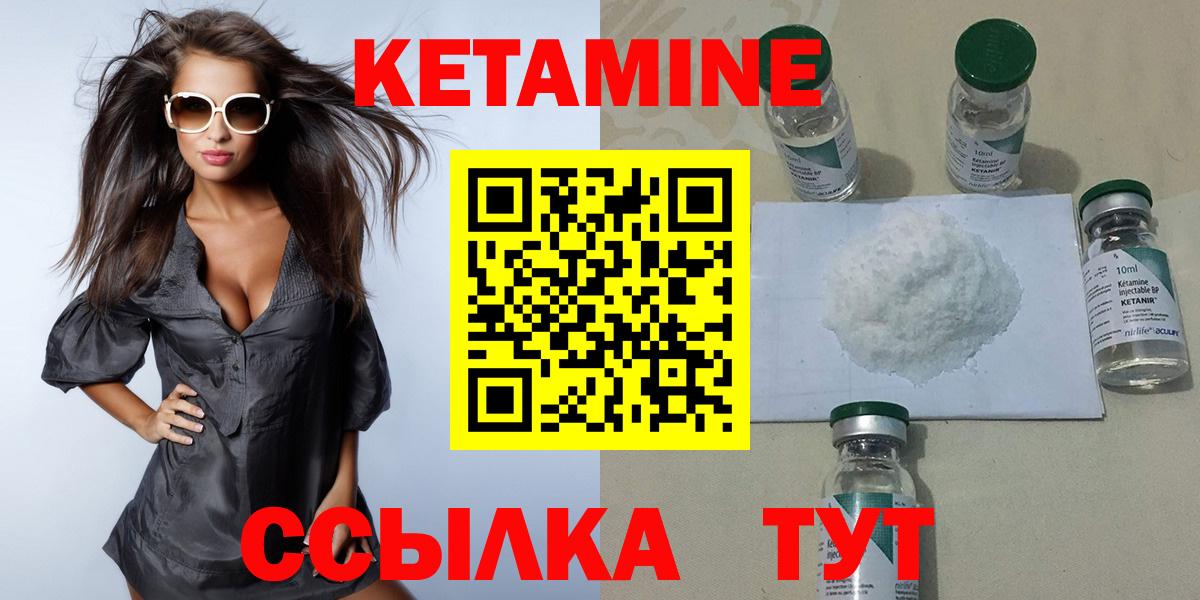 Чусовой  КЕТАМИН ketamine  Вход с VPN 