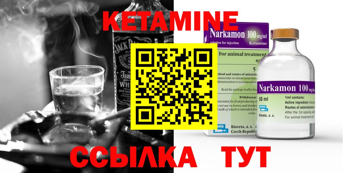 Кетамин ketamine Чусовой