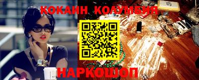 кокаин колумбия Кулебаки
