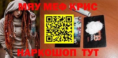 мескалин Кумертау