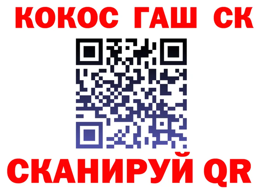 COCAIN 98% онион даркнет OMG Чусовой