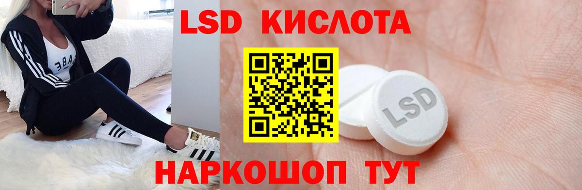 ЛСД экстази ecstasy  Лсд 25 экстази  Чусовой  Вход с VPN  ссылка на мегу ONION  Лсд 25 экстази кислота 