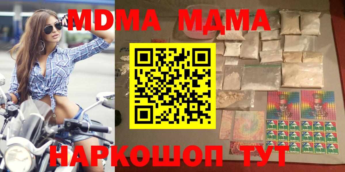 Чусовой  MDMA кристаллы  Вход с VPN 