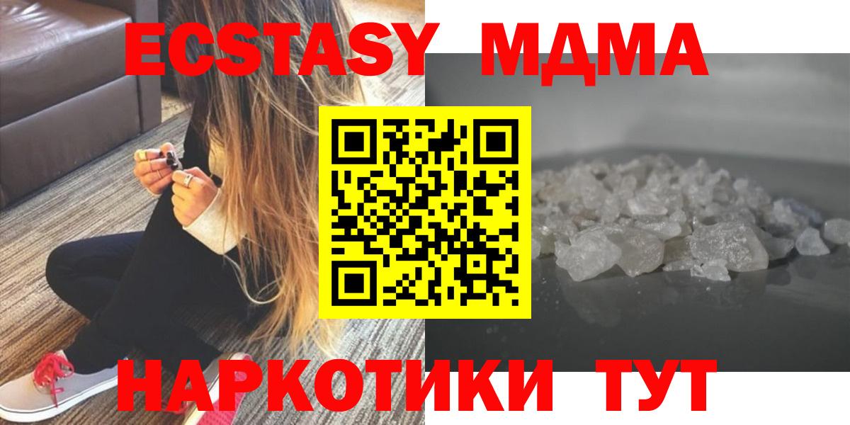 MDMA VHQ Чусовой