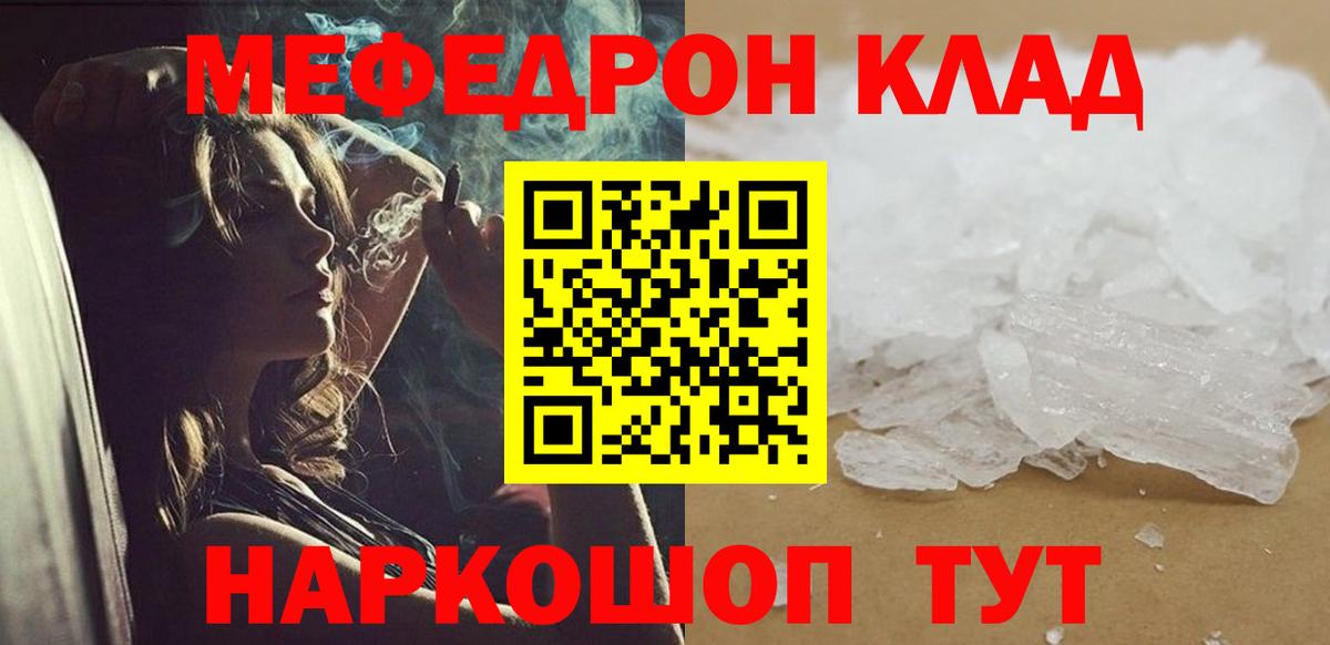 Чусовой  Мефедрон мяу мяу  Меф VHQ  Мефедрон  цена наркотик  Вход с VPN 
