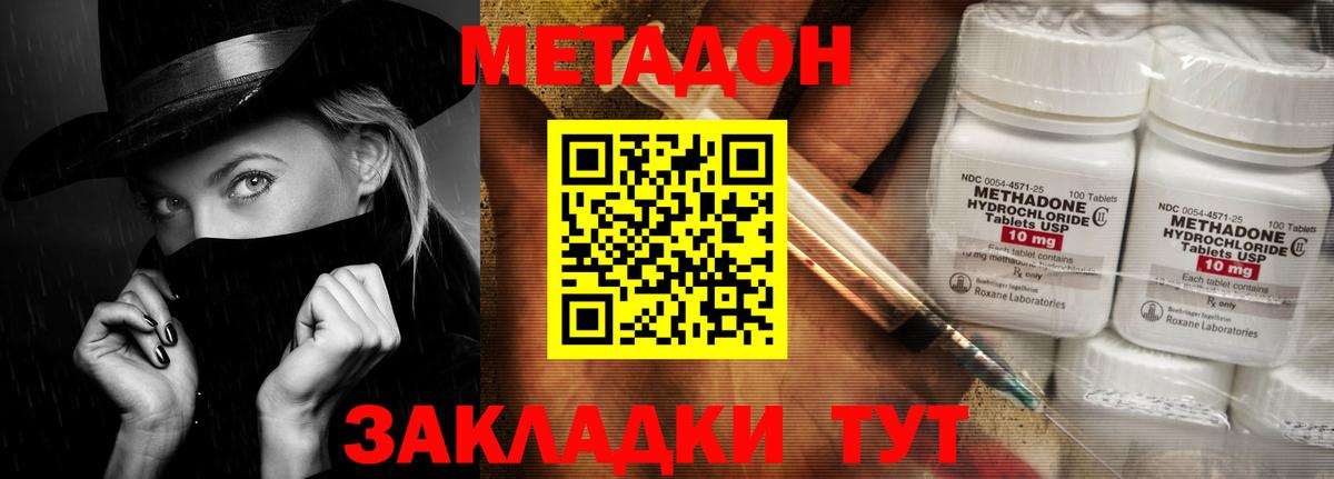 МЕТАДОН белоснежный  МЕТАДОН белоснежный  Вход с VPN  Чусовой 