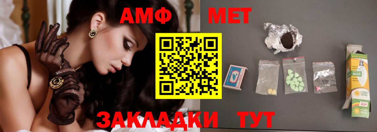 МЕТАМФЕТАМИН Декстрометамфетамин 99.9% Чусовой