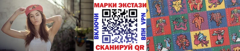 Наркотические марки 1,8мг  Чусовой 