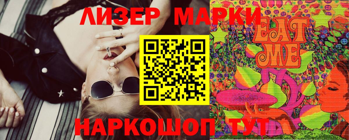 Марки N-bome 1500мкг Чусовой