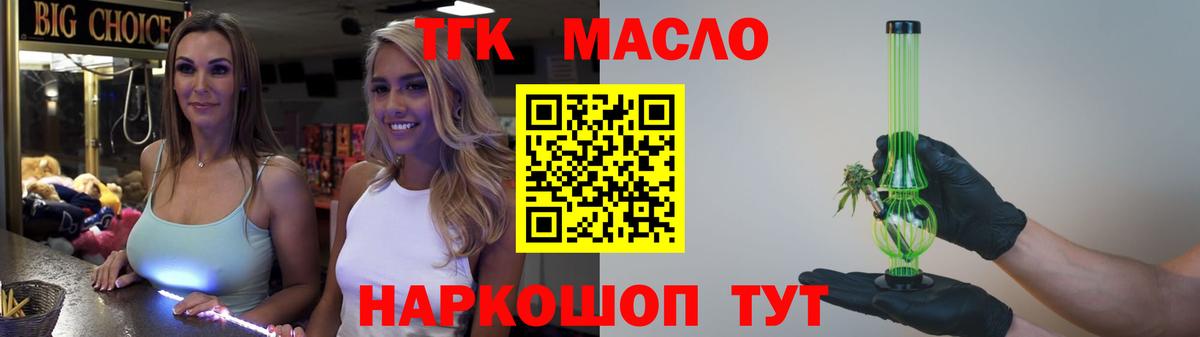 ТГК вейп  Дистиллят ТГК вейп  Чусовой  Вход с VPN 